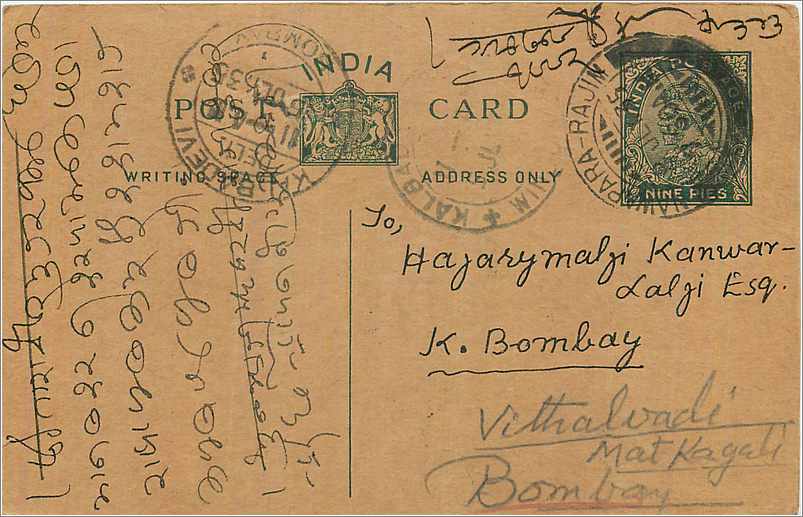 Entier Postal Postal Stationary Inde India 