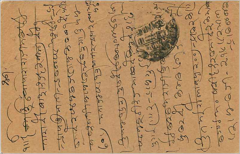 Entier Postal Postal Stationary Inde India  — Rückseite