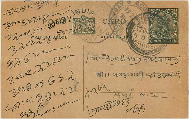 Entier Postal Postal Stationary Inde India 