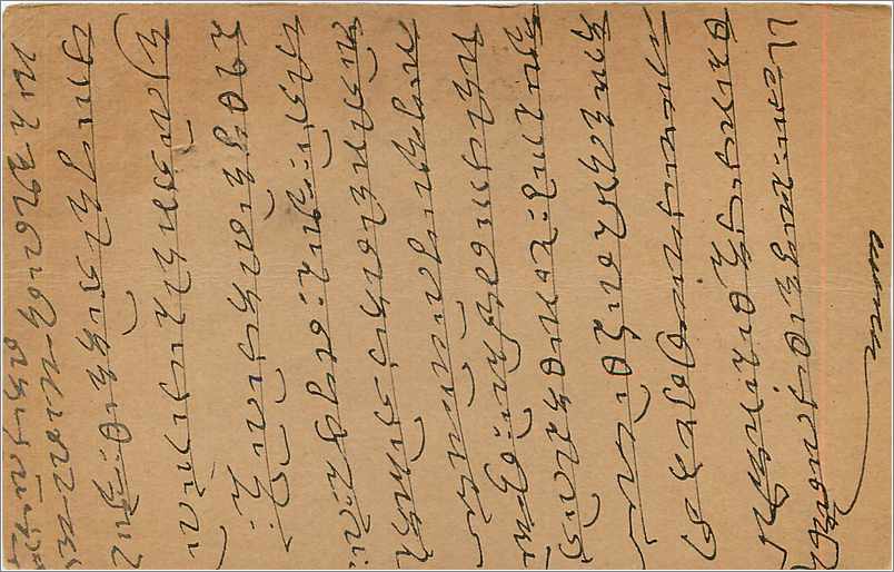 Entier Postal Postal Stationary Inde India  — Verso