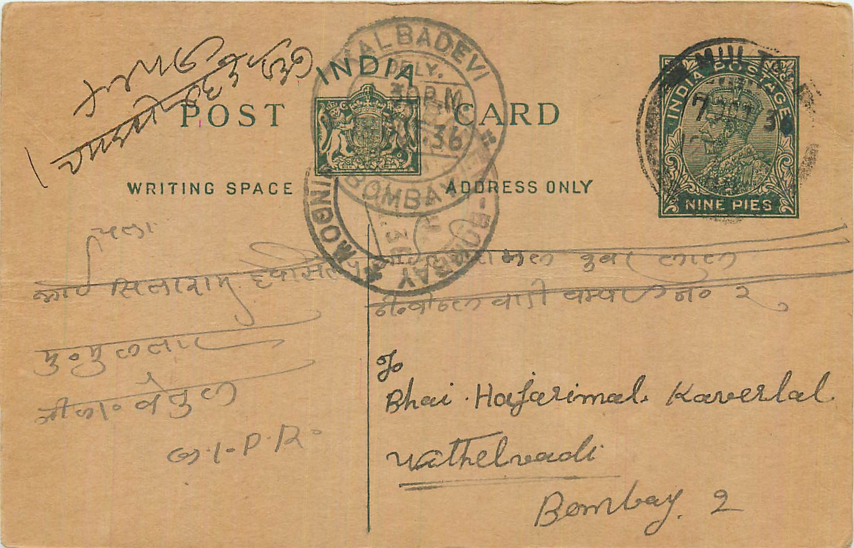 Entier Postal Postal Stationary Inde India 
