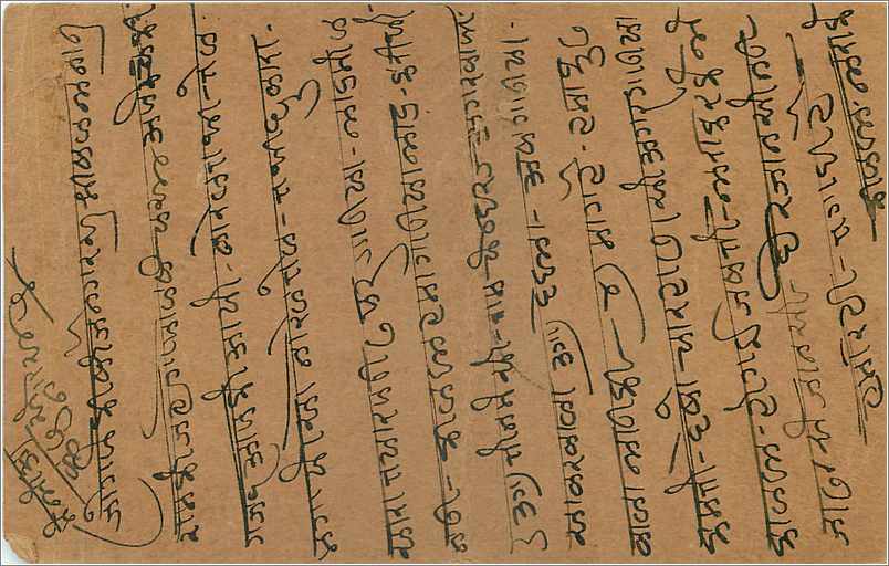 Entier Postal Postal Stationary Inde India  — Verso