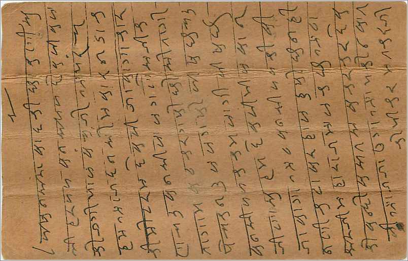 Entier Postal Postal Stationary Inde India  — Verso