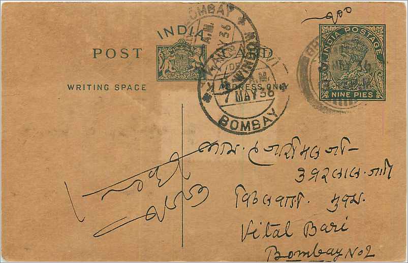 Entier Postal Postal Stationary Inde India 