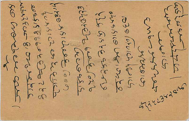 Entier Postal Postal Stationary Inde India  — Rückseite