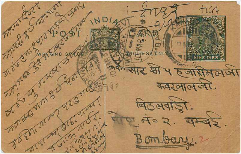 Entier Postal Postal Stationary Inde India 
