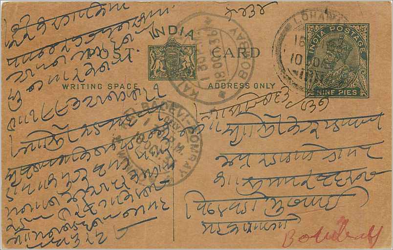 Entier Postal Postal Stationary Inde India 