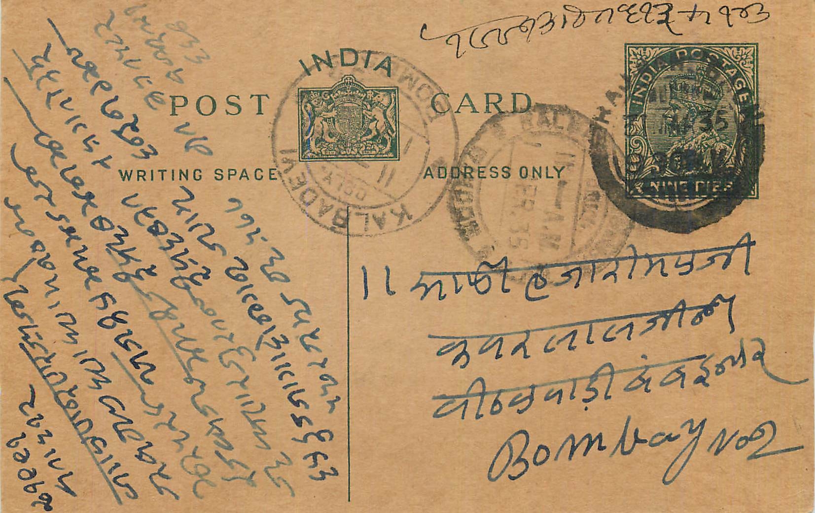 Entier Postal Postal Stationary Inde India 