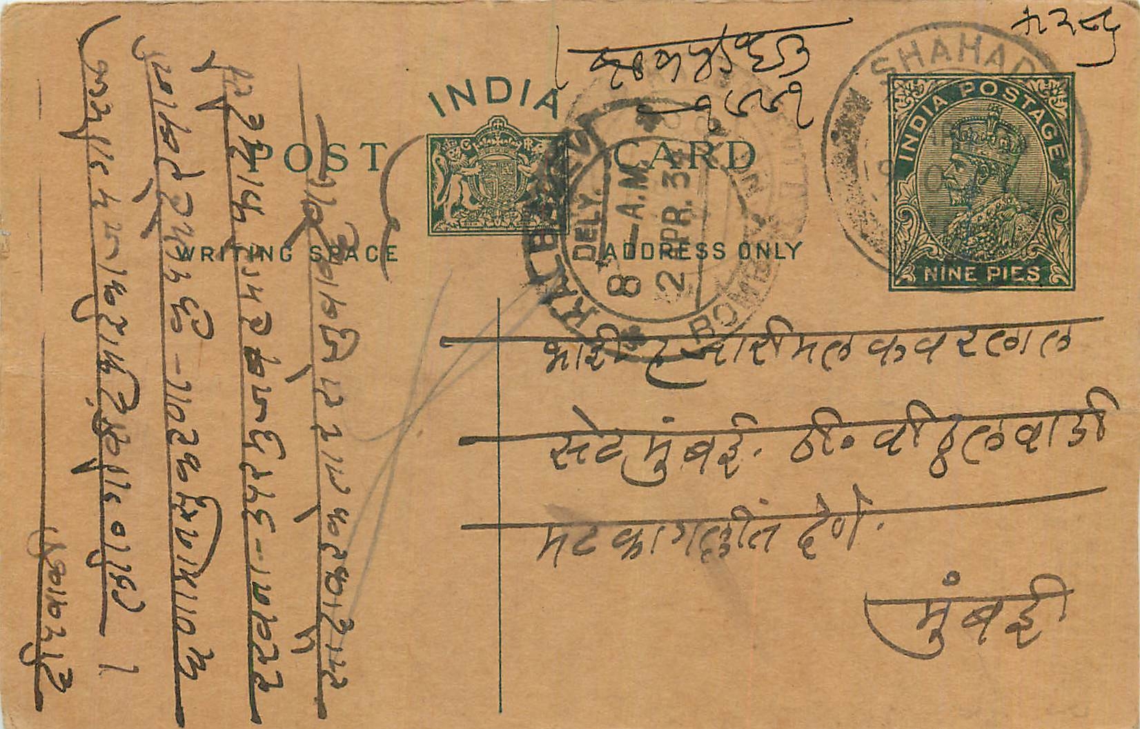Entier Postal Postal Stationary Inde India 