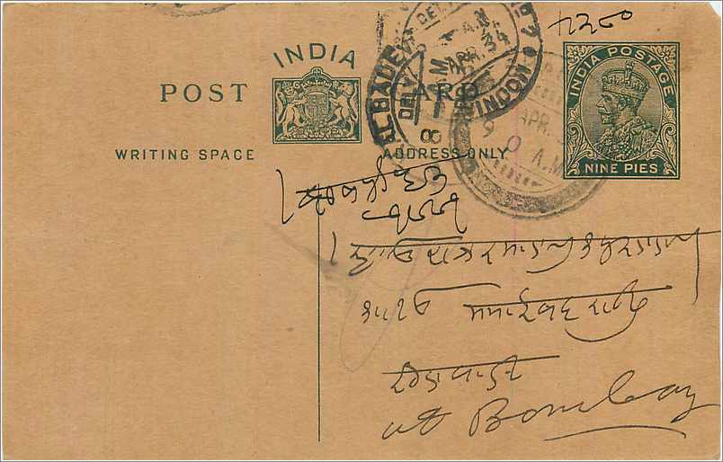 Entier Postal Postal Stationary Inde India 