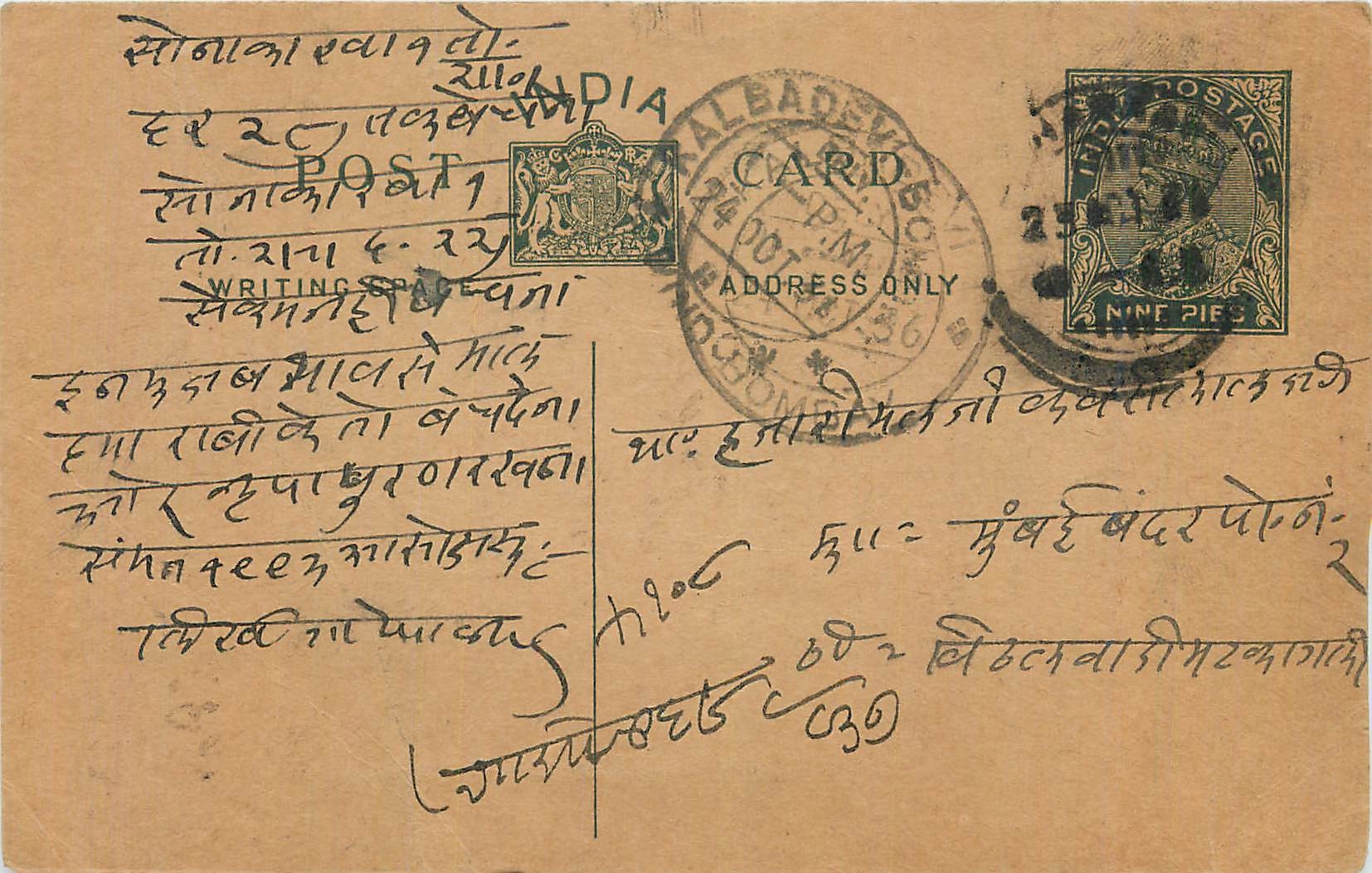 Entier Postal Postal Stationary Inde India 