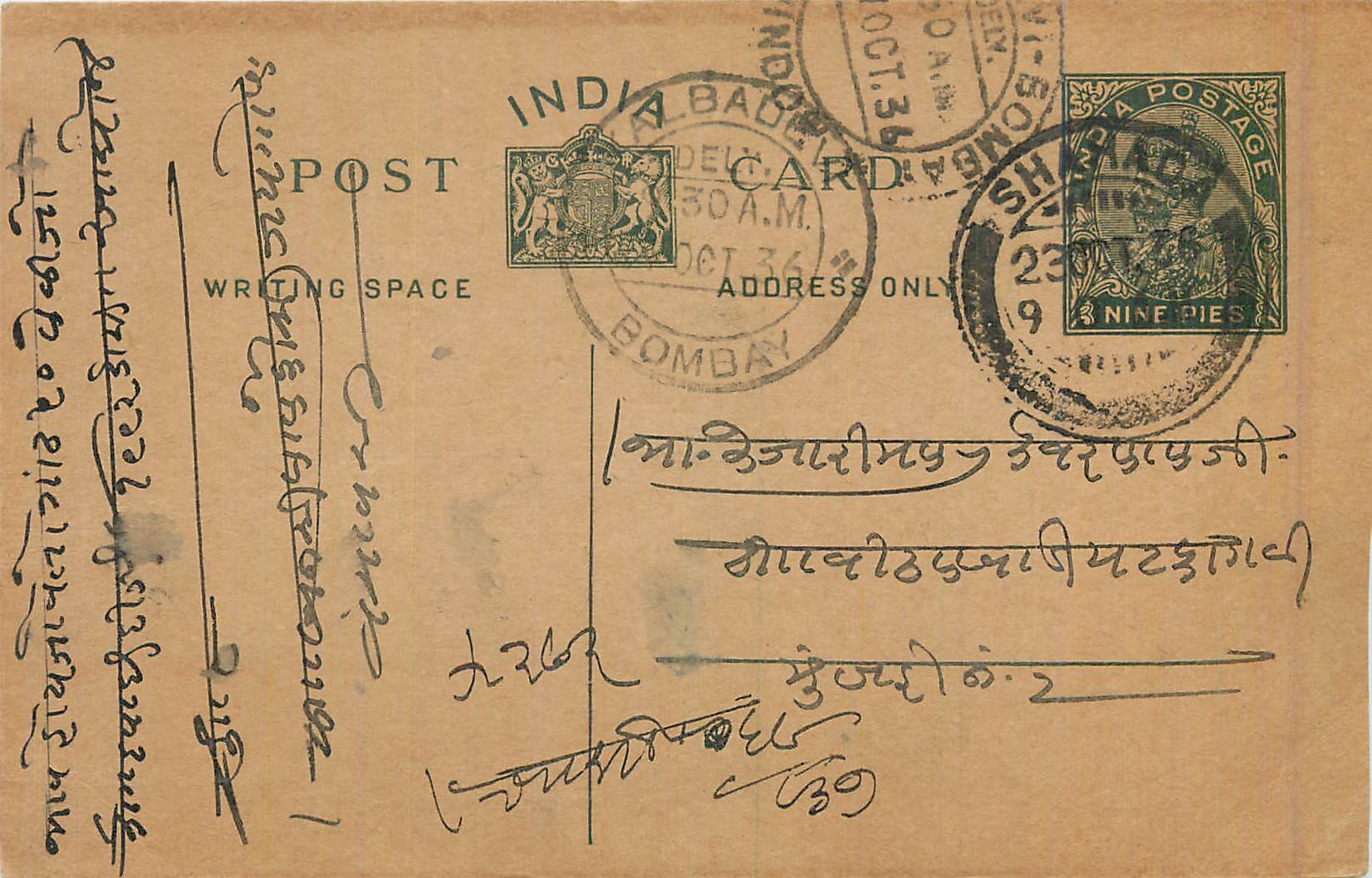 Entier Postal Postal Stationary Inde India 