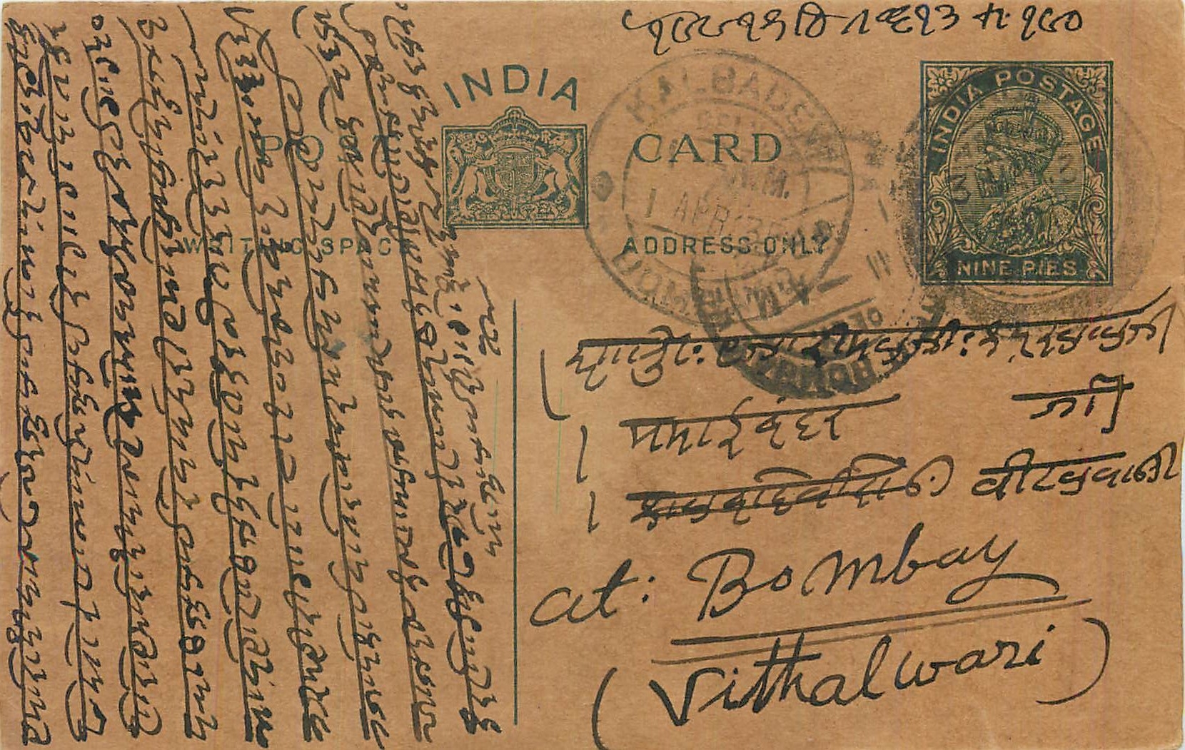 Entier Postal Postal Stationary Inde India 