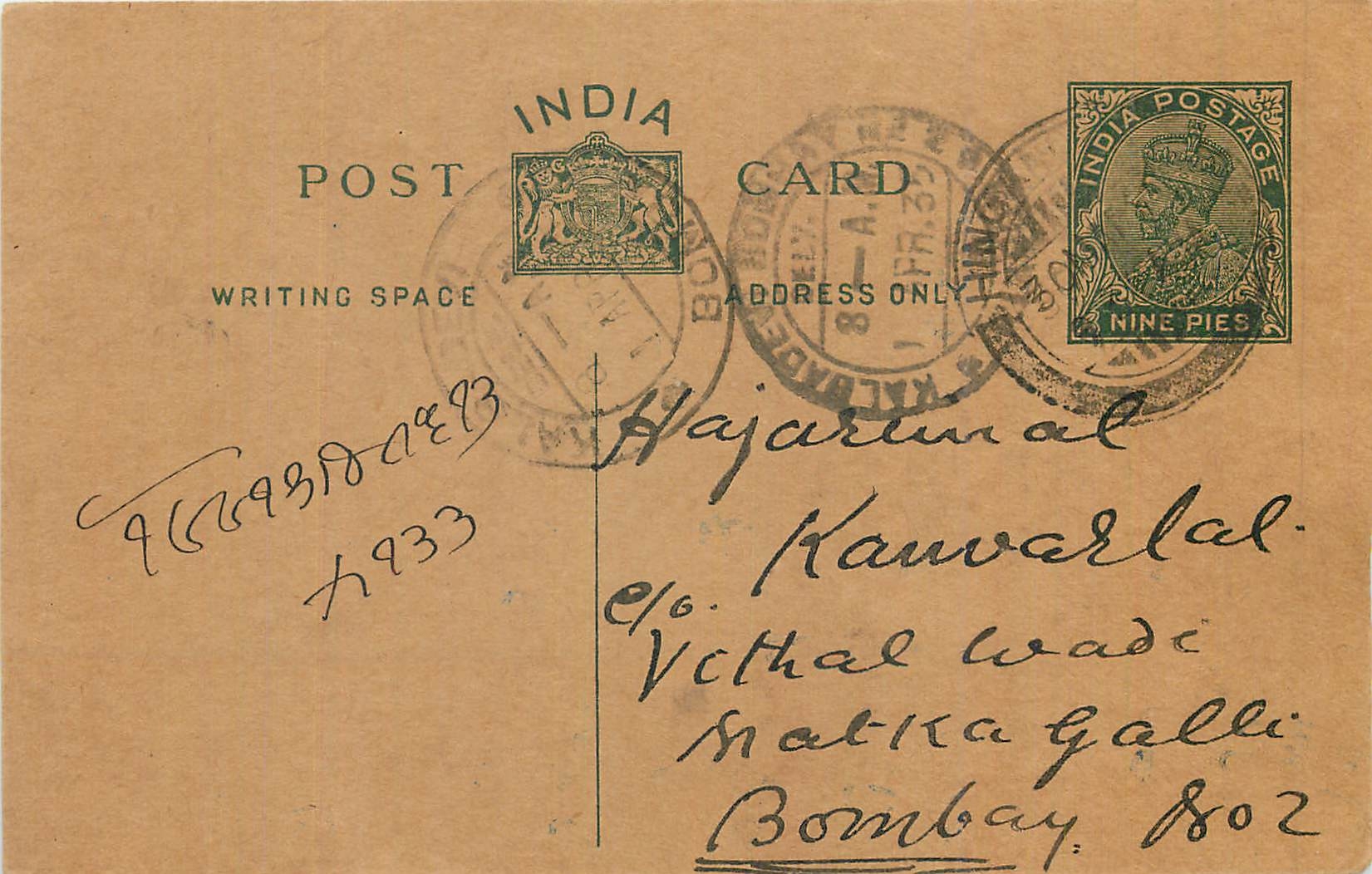 Entier Postal Postal Stationary Inde India 