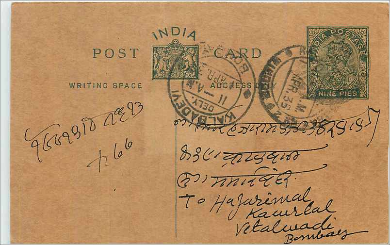 Entier Postal Postal Stationary Inde India 