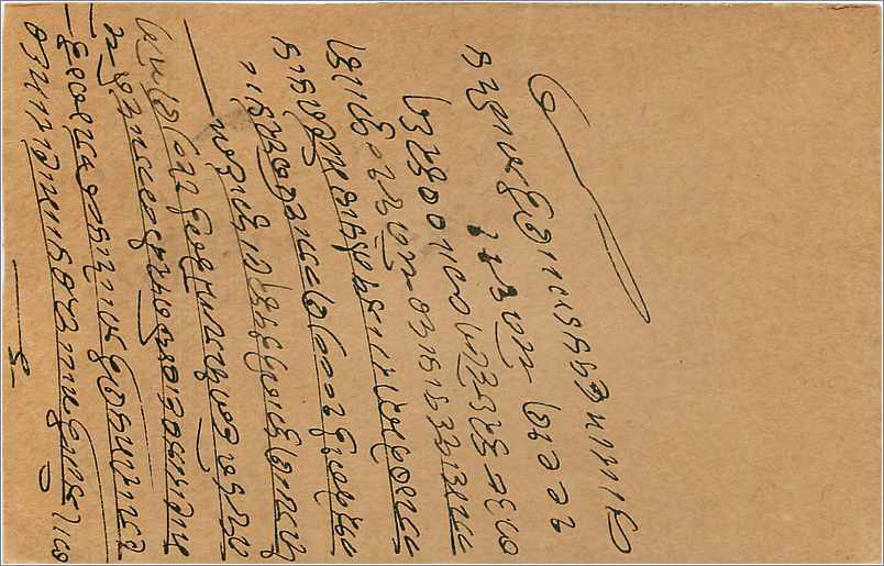 Entier Postal Postal Stationary Inde India  — Verso
