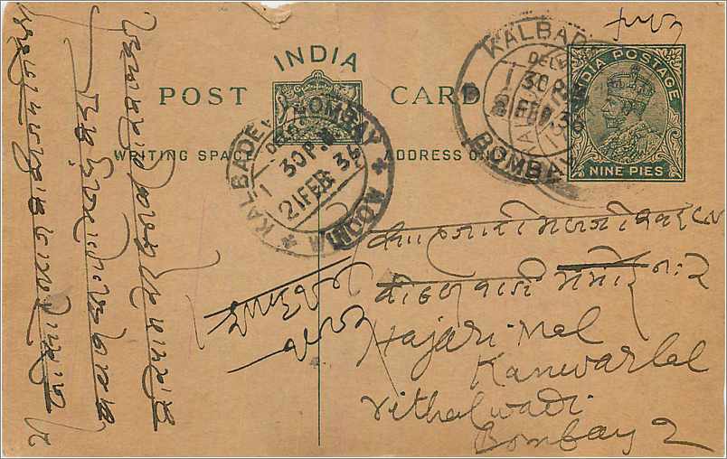 Entier Postal Postal Stationary Inde India 