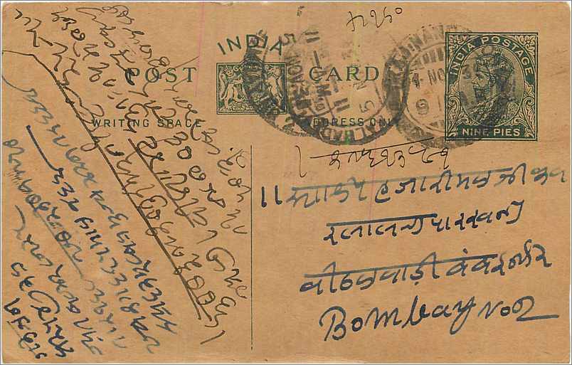 Entier Postal Postal Stationary Inde India 