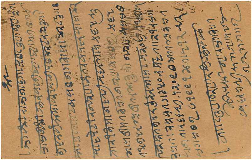 Entier Postal Postal Stationary Inde India  — Verso