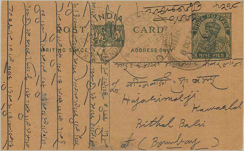 Entier Postal Postal Stationary Inde India 