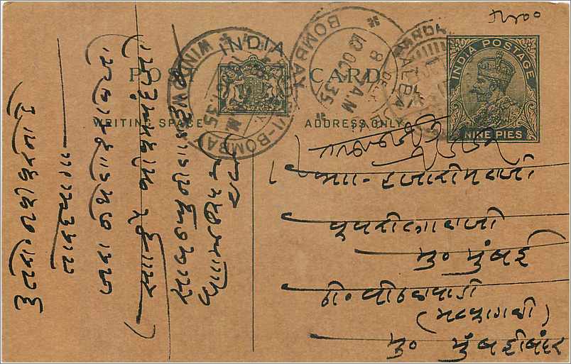 Entier Postal Postal Stationary Inde India 