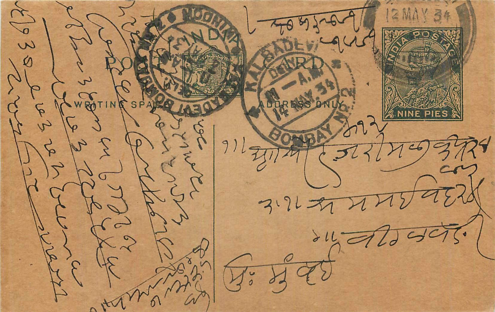 Entier Postal Postal Stationary Inde India 