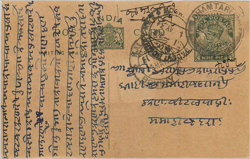 Entier Postal Postal Stationary Inde India 