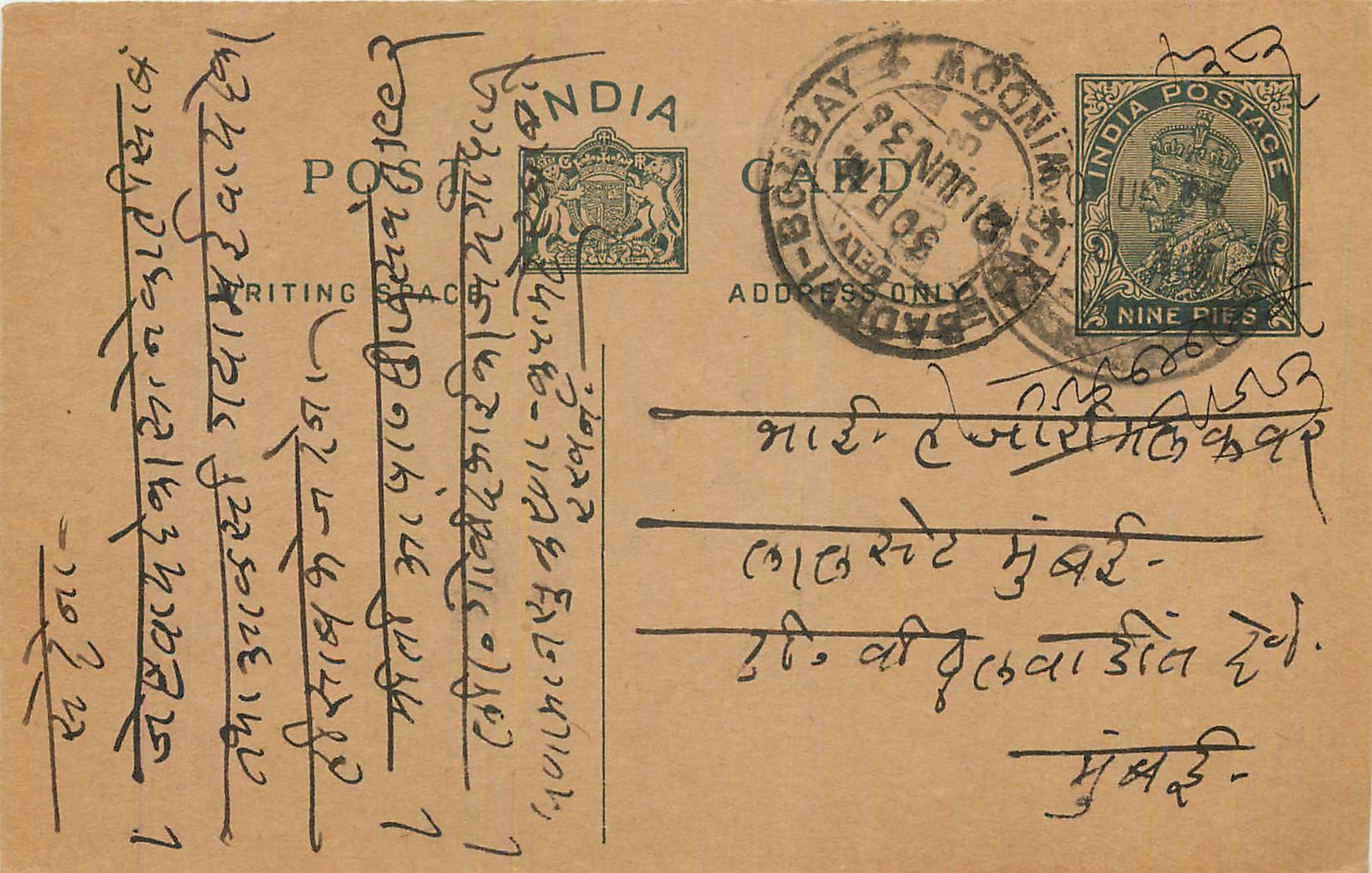 Entier Postal Postal Stationary Inde India 