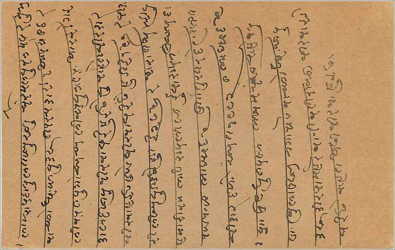 Entier Postal Postal Stationary Inde India  — Verso