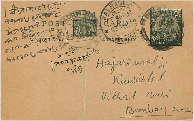 Entier Postal Postal Stationary Inde India 