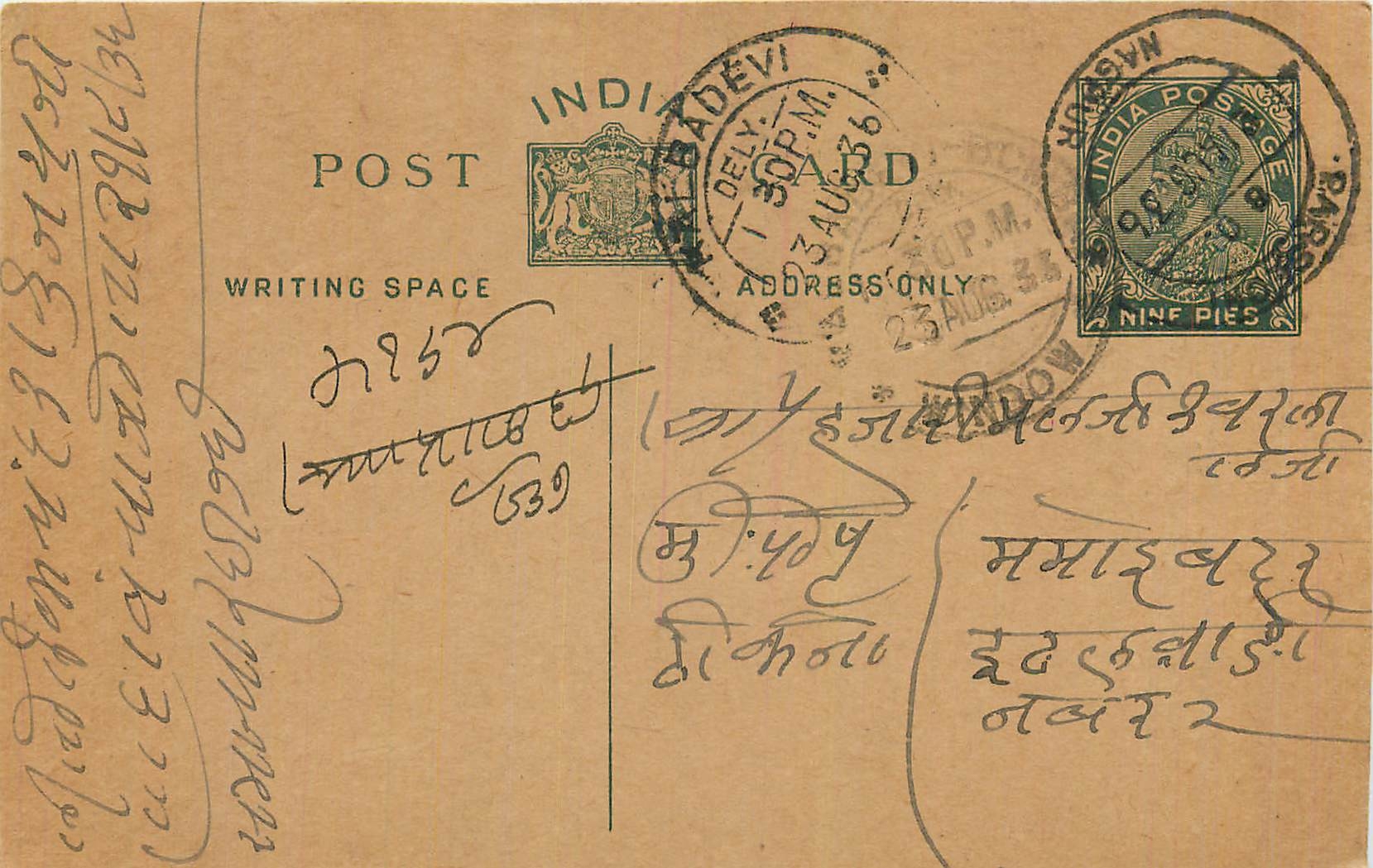 Entier Postal Postal Stationary Inde India 