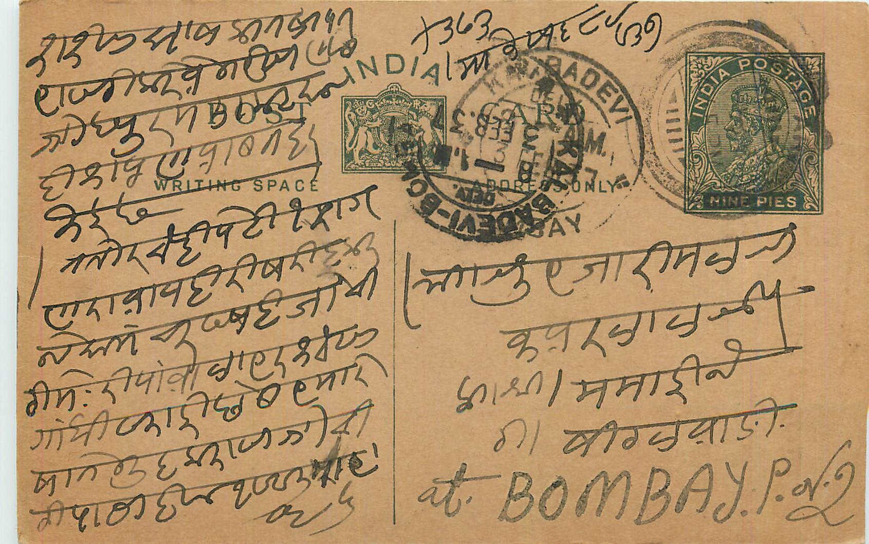 Entier Postal Postal Stationary Inde India 