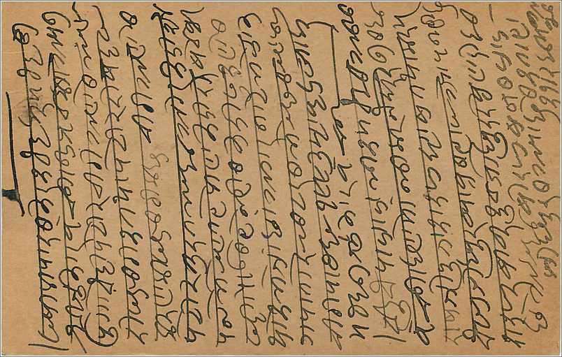 Entier Postal Postal Stationary Inde India  — Verso