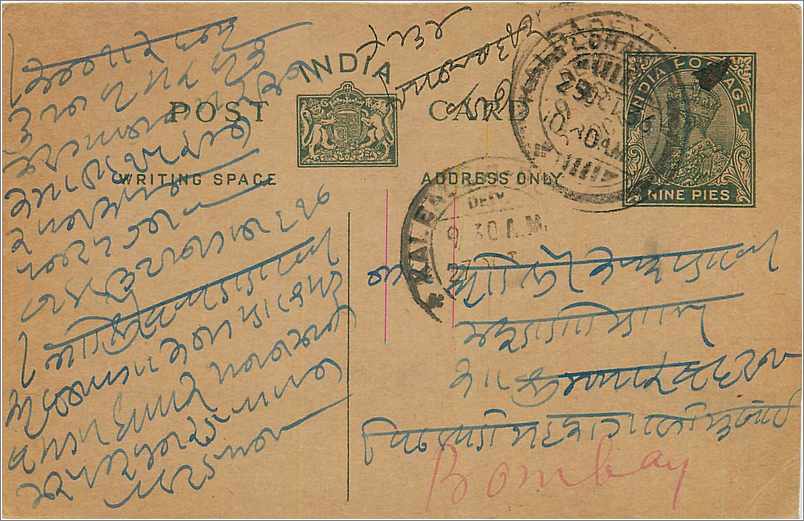 Entier Postal Postal Stationary Inde India 