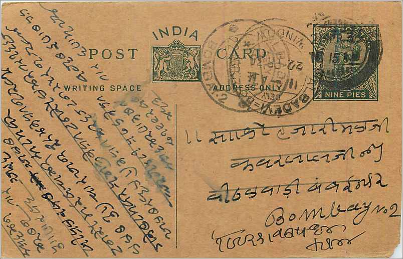 Entier Postal Postal Stationary Inde India 