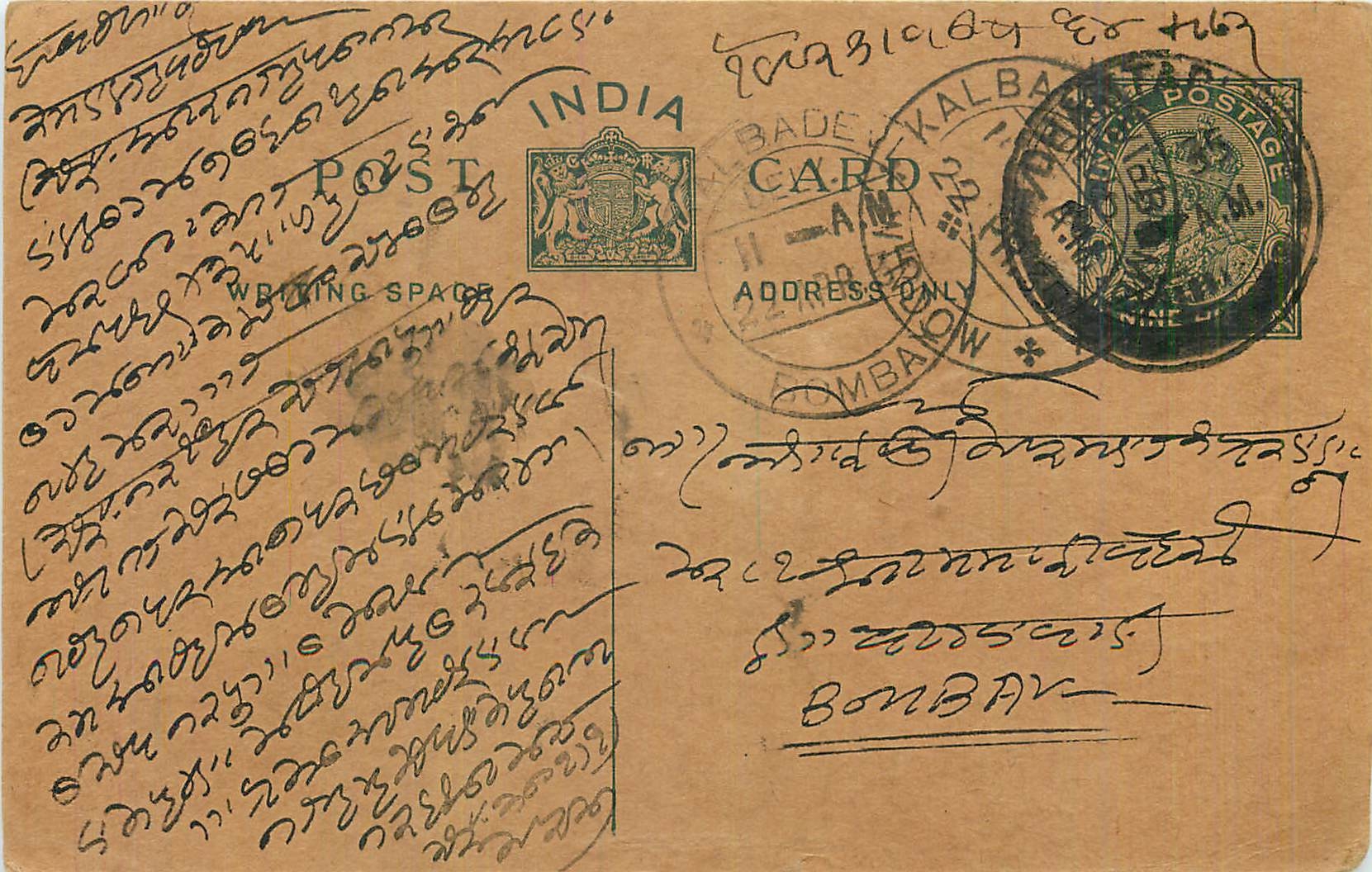 Entier Postal Postal Stationary Inde India 