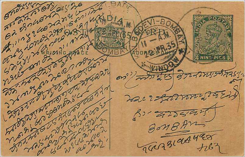 Entier Postal Postal Stationary Inde India 
