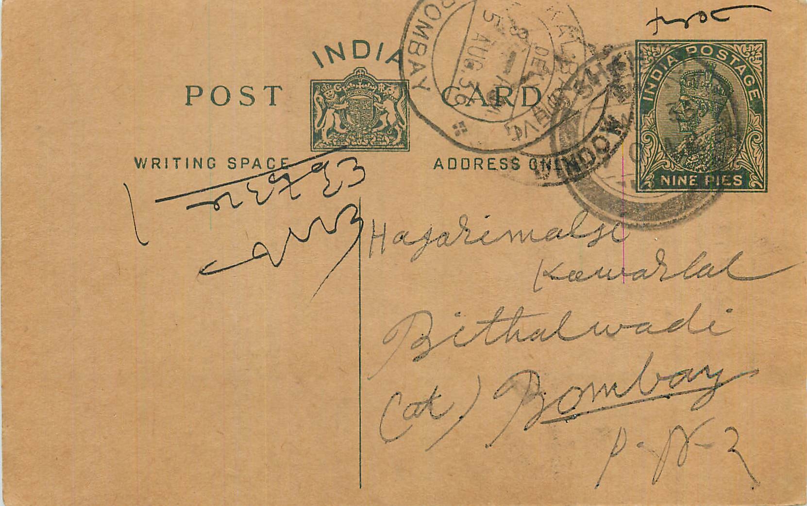 Entier Postal Postal Stationary Inde India 