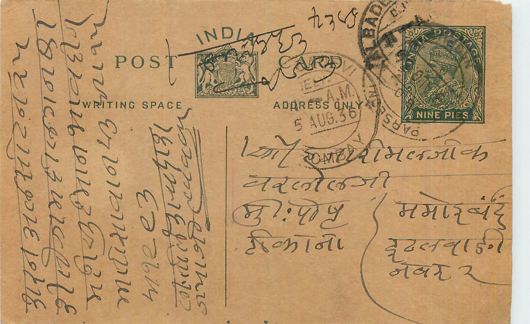 Entier Postal Postal Stationary Inde India 