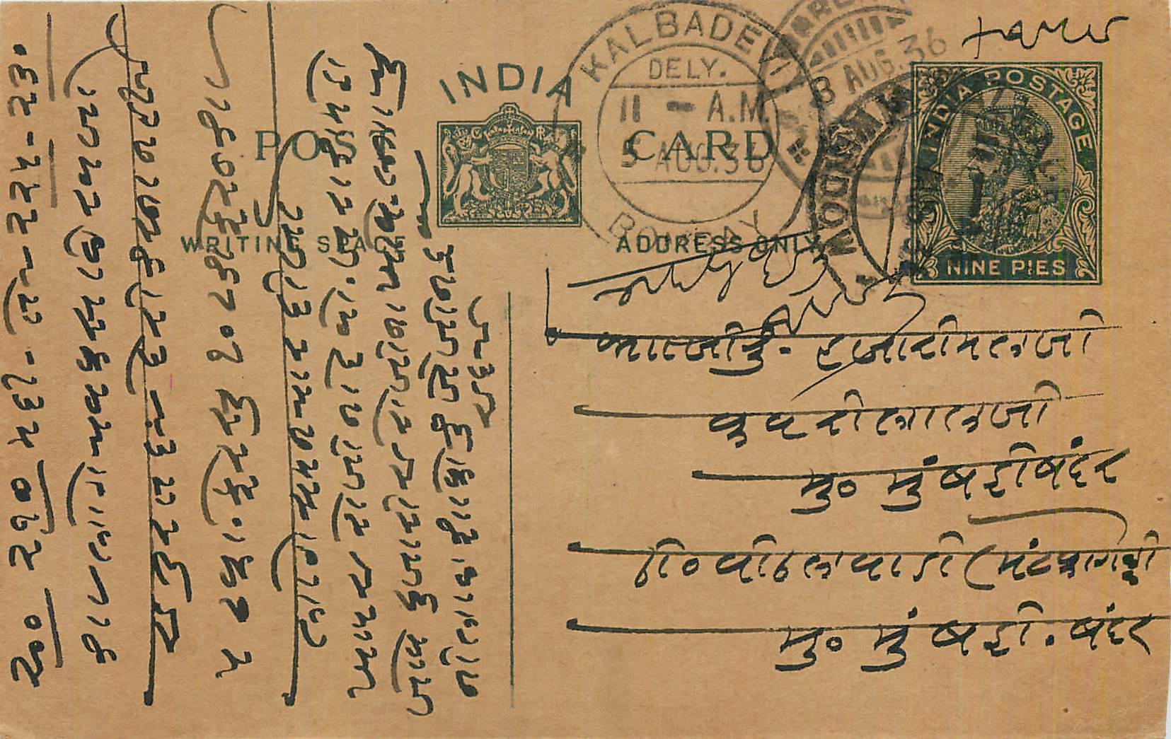 Entier Postal Postal Stationary Inde India 