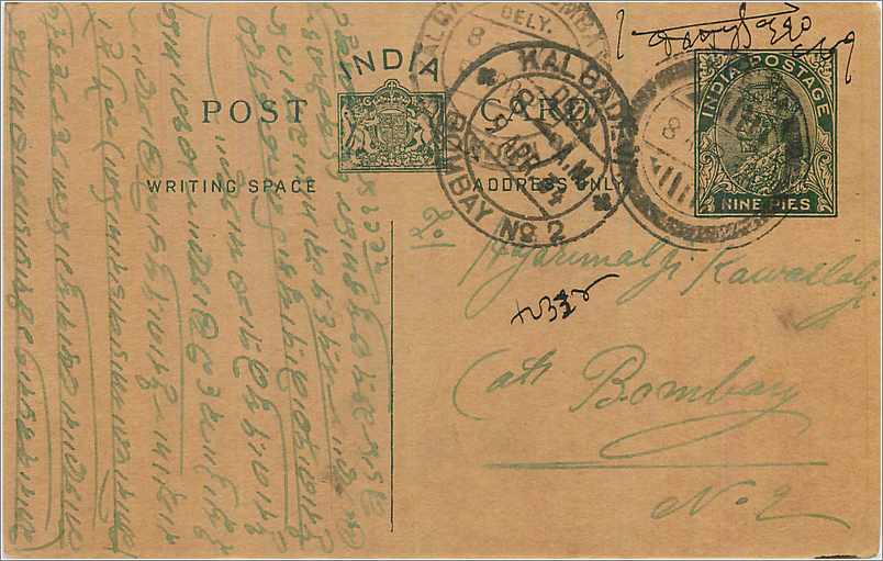 Entier Postal Postal Stationary Inde India 