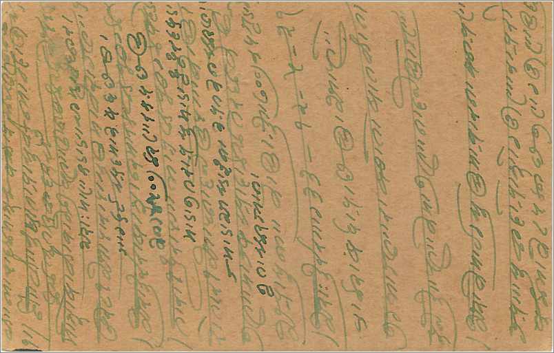 Entier Postal Postal Stationary Inde India  — Rückseite