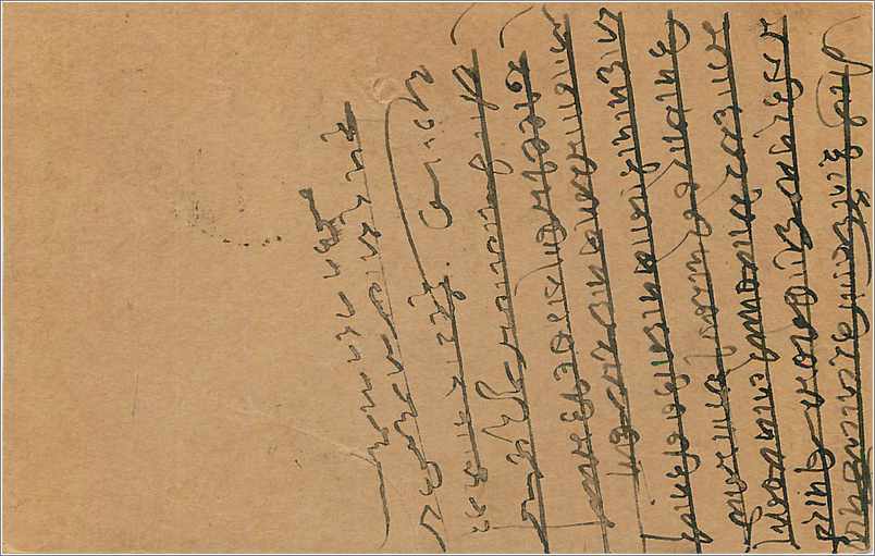 Entier Postal Postal Stationary Inde India  — Rückseite