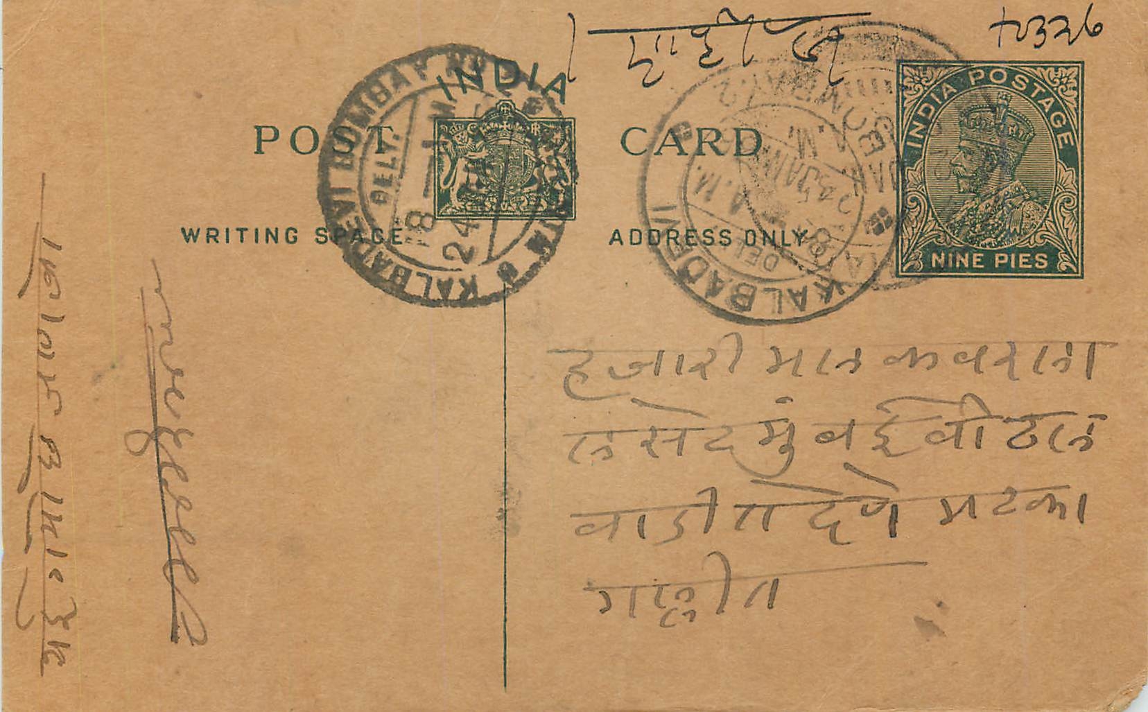 Entier Postal Postal Stationary Inde India 