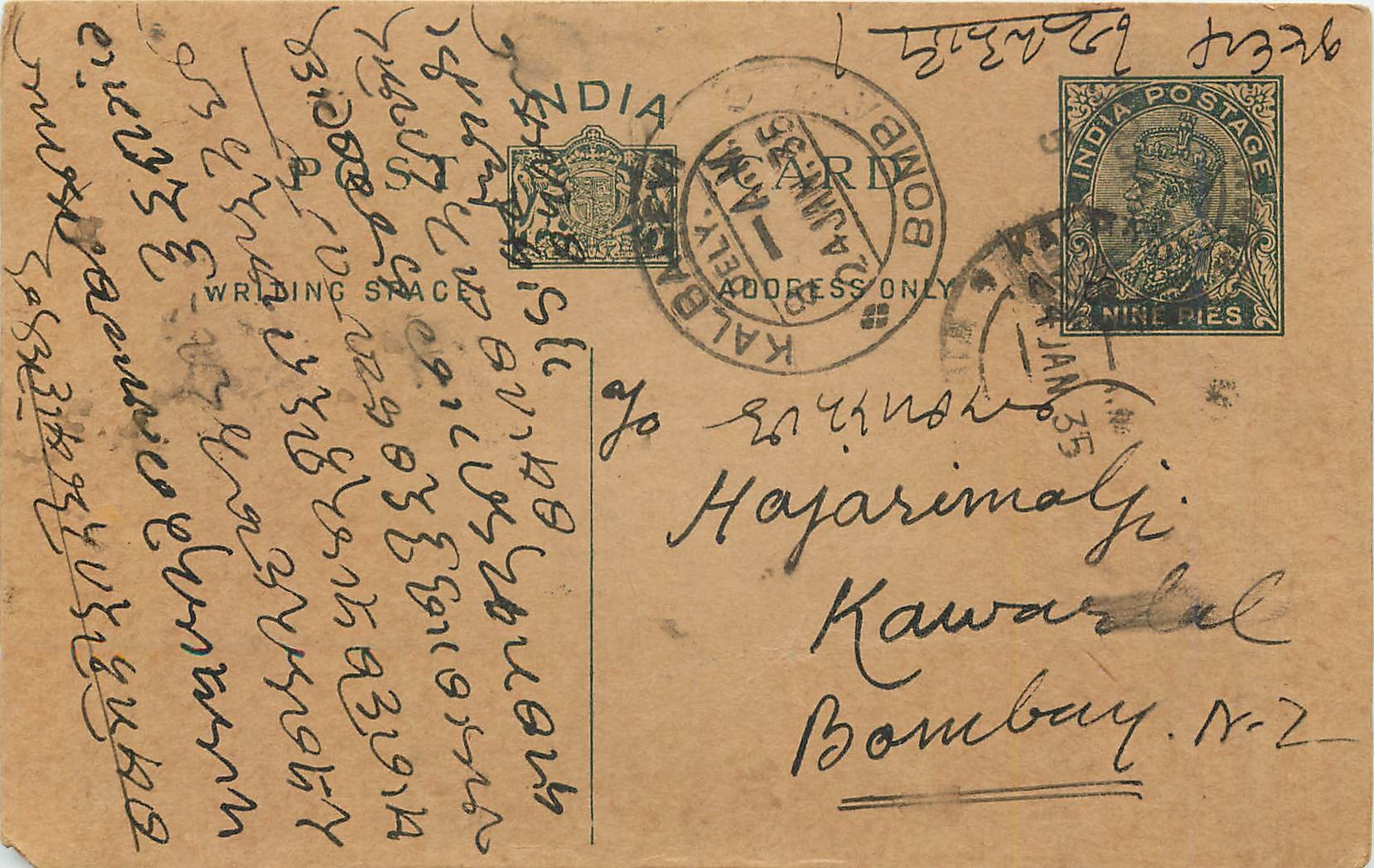 Entier Postal Postal Stationary Inde India 