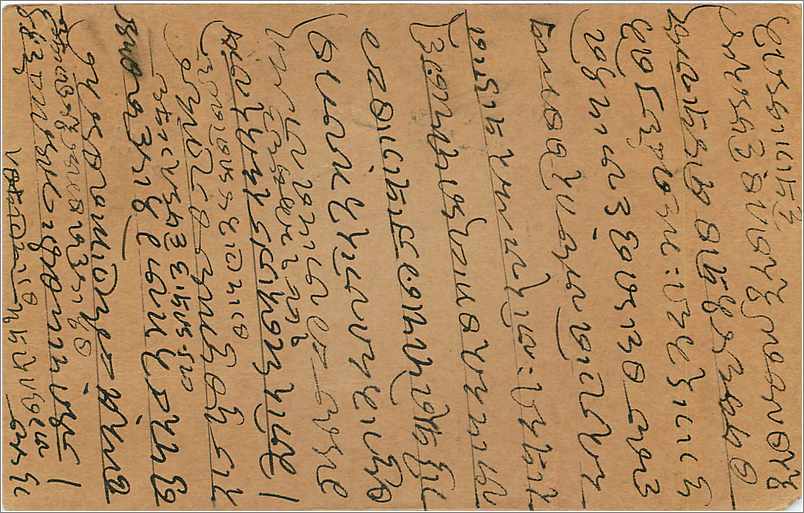 Entier Postal Postal Stationary Inde India  — Verso