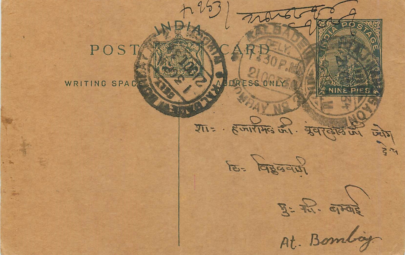 Entier Postal Postal Stationary Inde India 