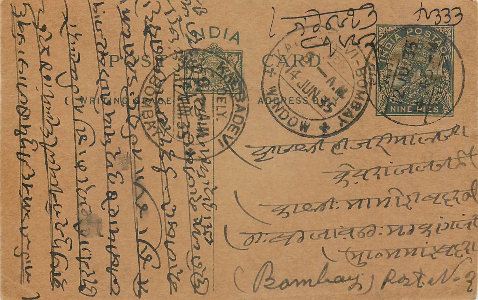 Entier Postal Postal Stationary Inde India 