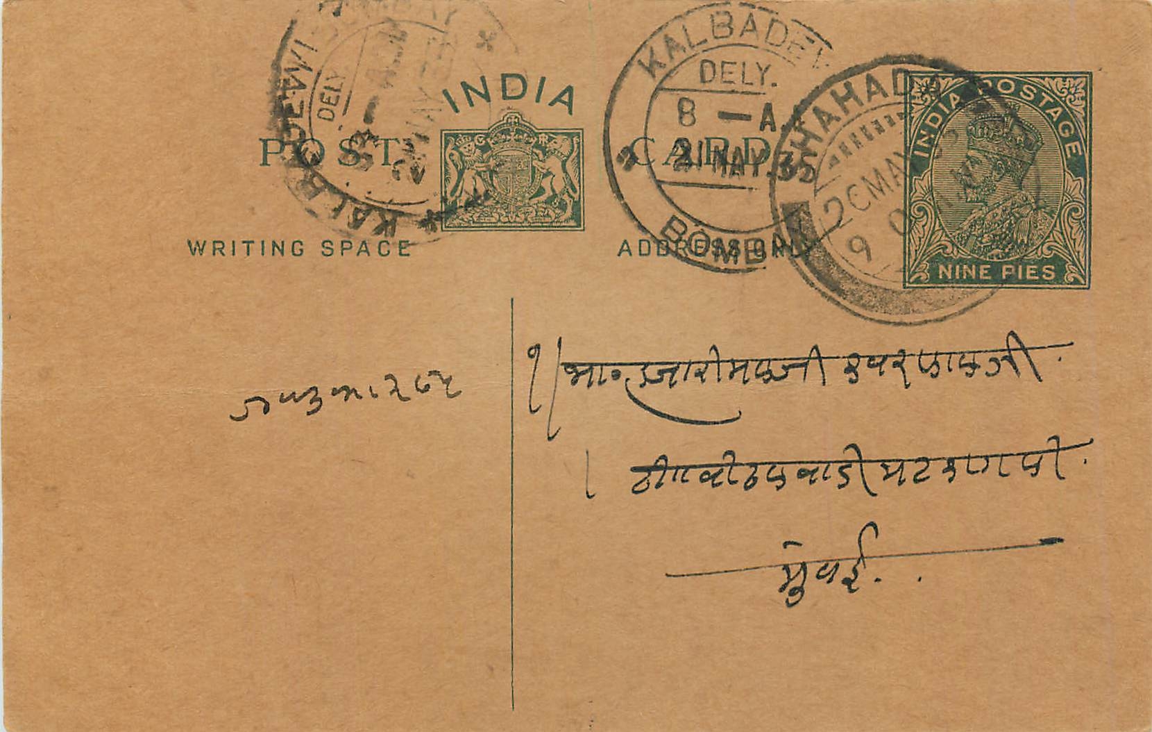 Entier Postal Postal Stationary Inde India 