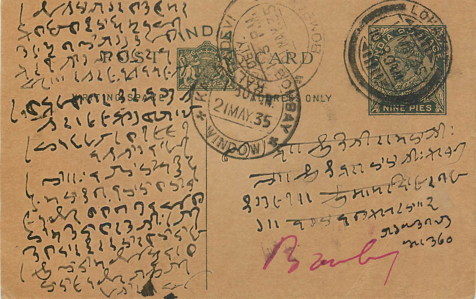 Entier Postal Postal Stationary Inde India 